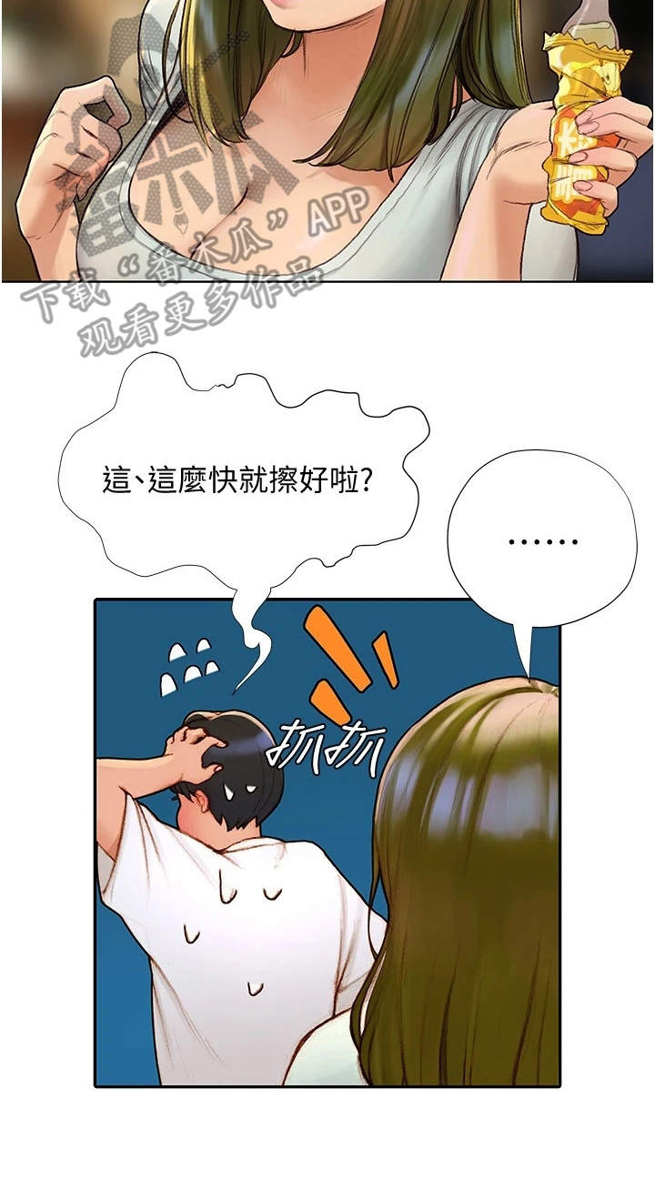 暧昧关系一般维持多久漫画,第12章：很可爱2图