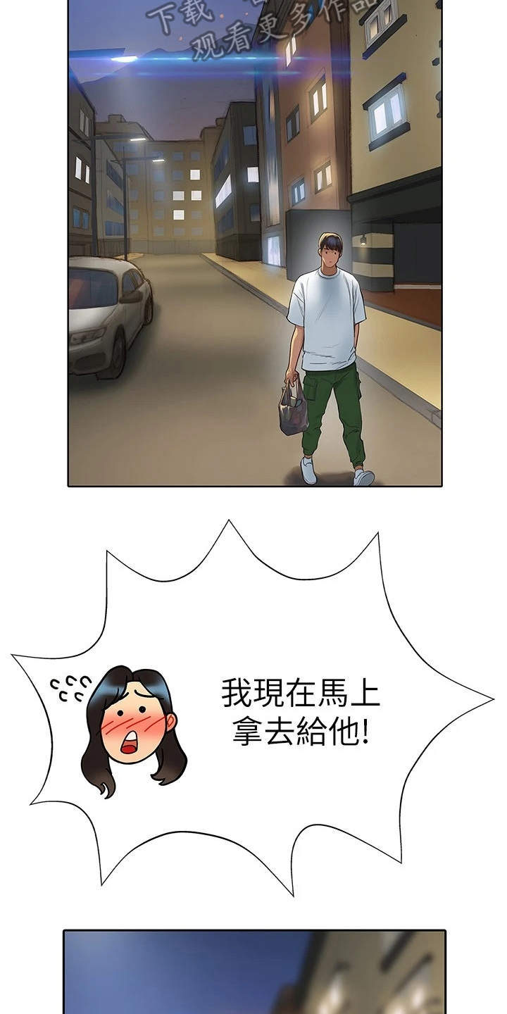 暧昧关系导致离婚法律怎么解决漫画,第14章：世界很小2图