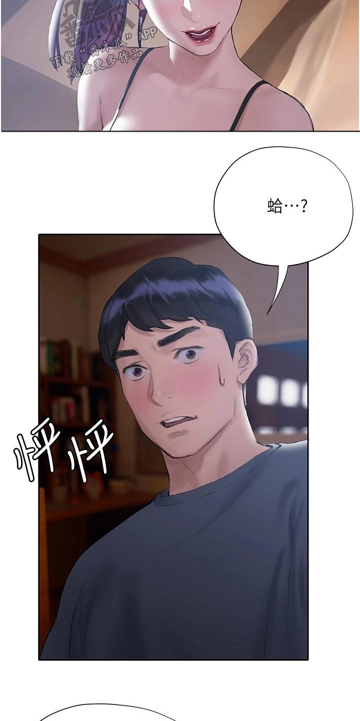 暧昧关系2漫画漫画,第28章：宿舍1图