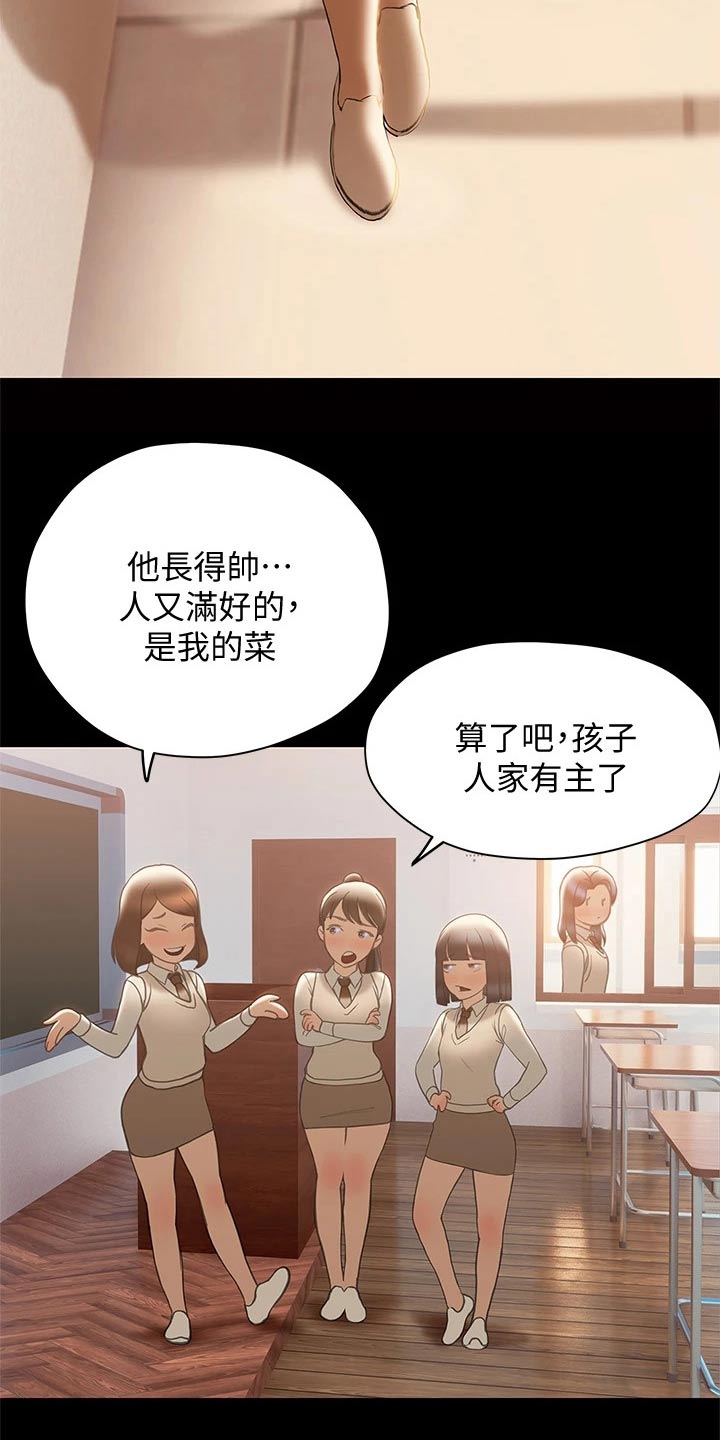 暧昧关系是什么样子漫画,第48章：相对2图