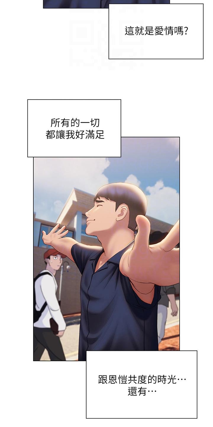 暧昧关系怎么分开最合适漫画,第58章：方法1图