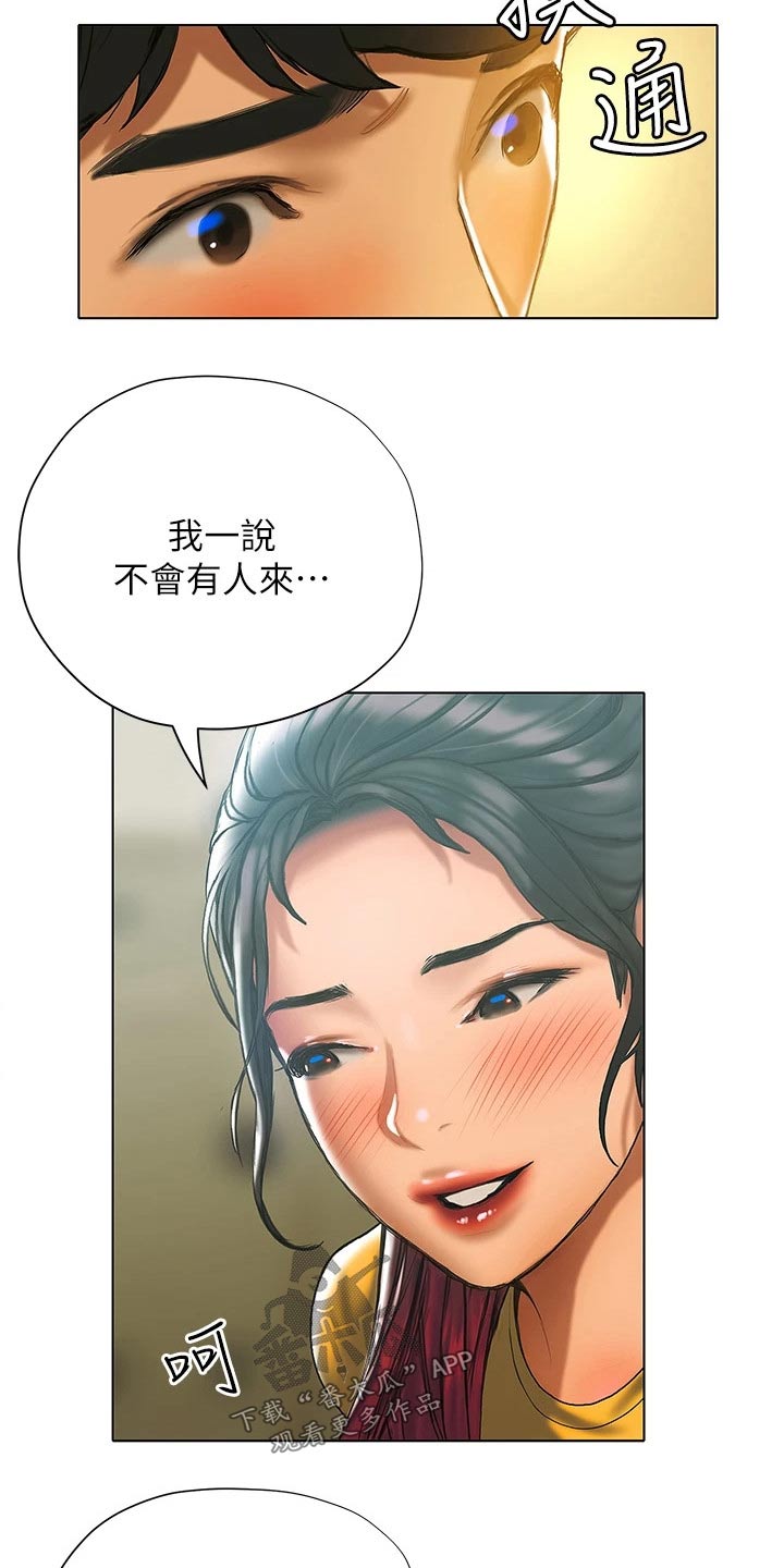 暧昧关系2漫画漫画,第43章：这里1图