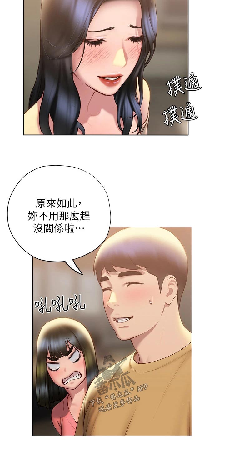 暧昧关系 小林拓己漫画,第55章：一探究竟1图