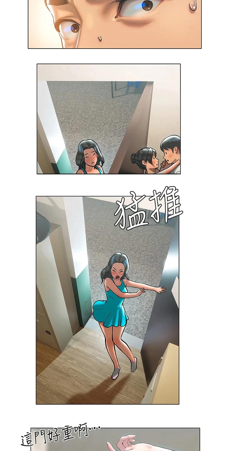 暧昧关系漫画小林拓己漫画,第44章：等待1图