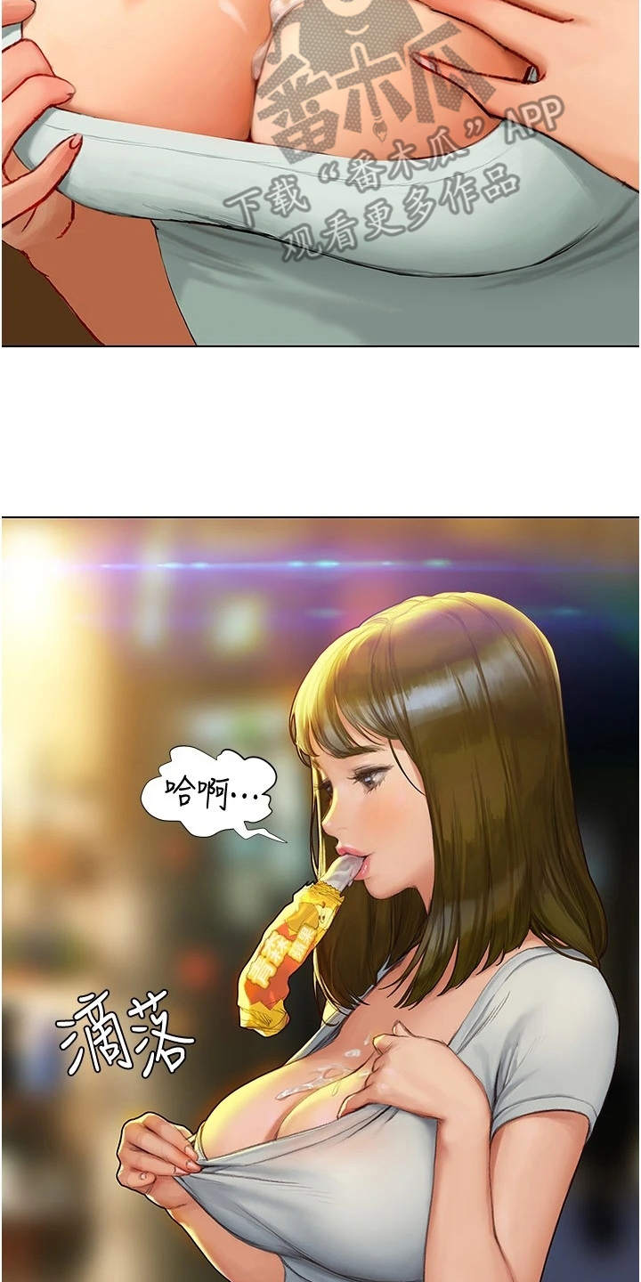 暧昧关系一般维持多久漫画,第12章：很可爱1图