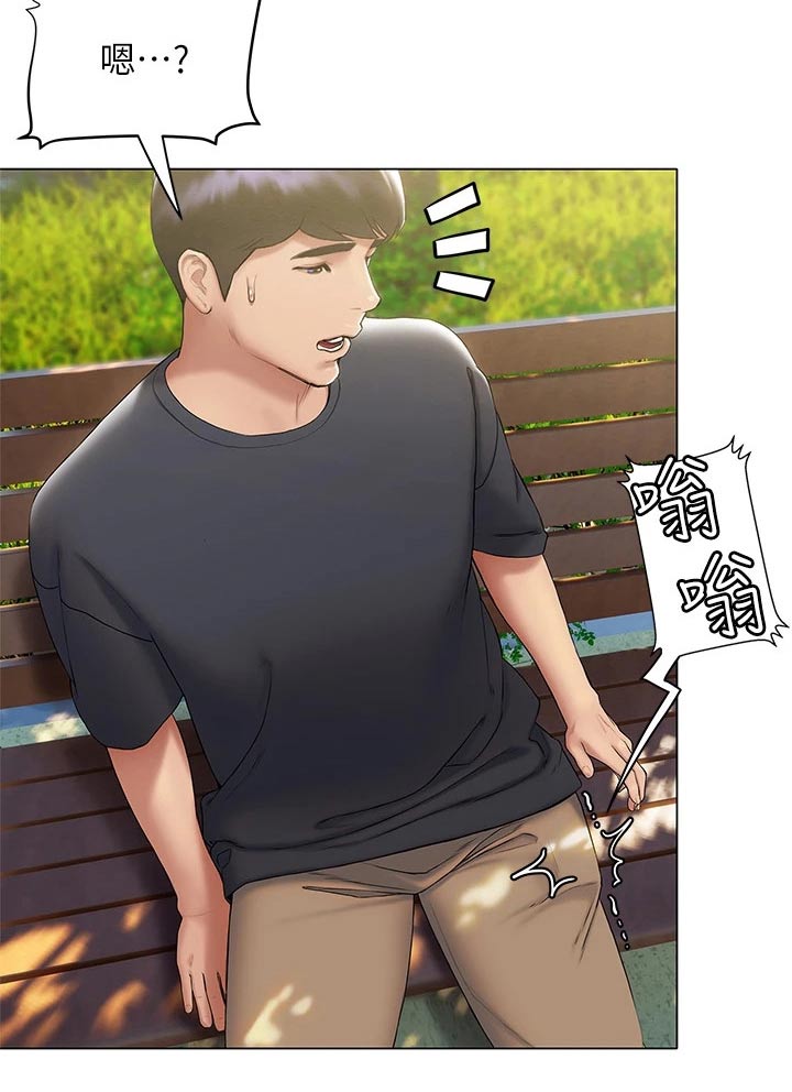 暧昧关系一般维持多久漫画,第40章：反应1图