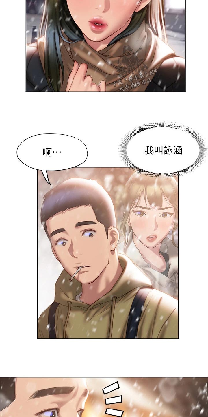 暧昧关系漫画九九漫画漫画,第66章：是个好人1图