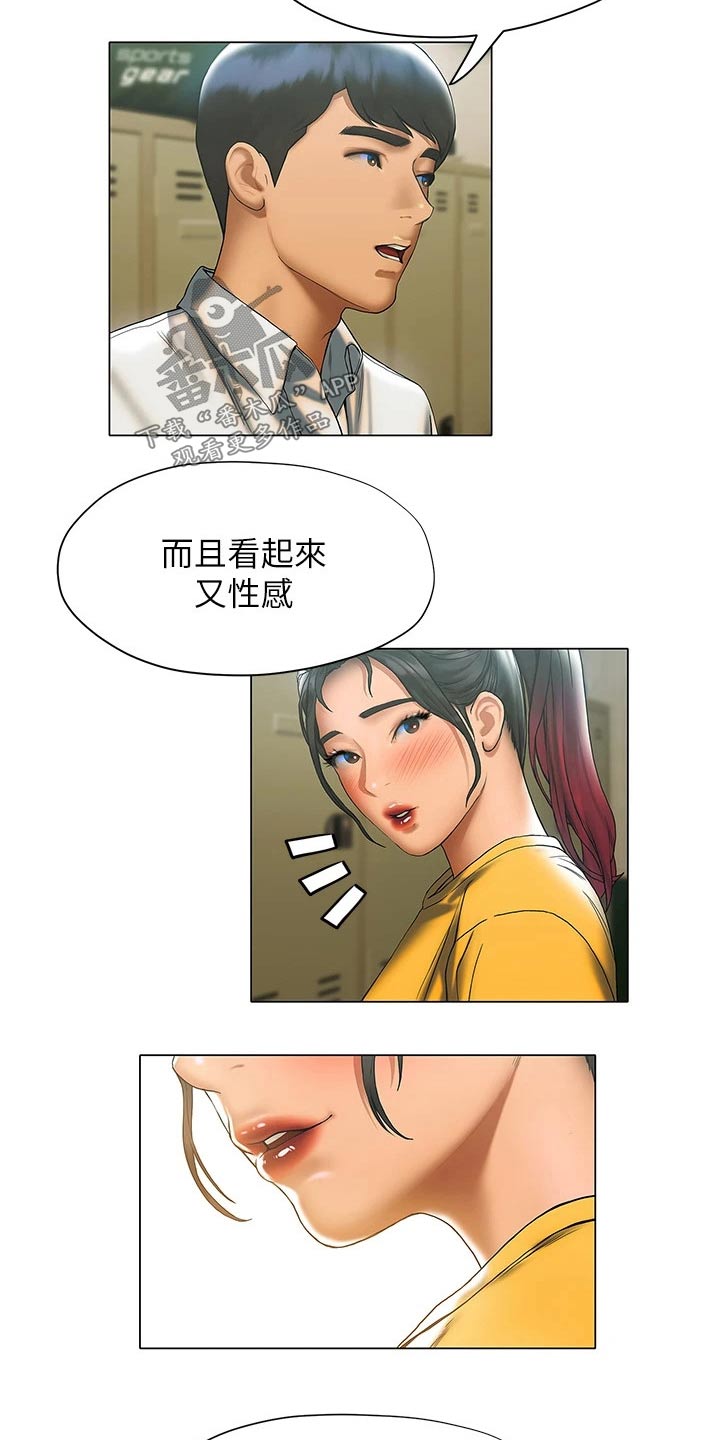 暧昧关系何宋后续完结漫画,第42章：破纪录1图