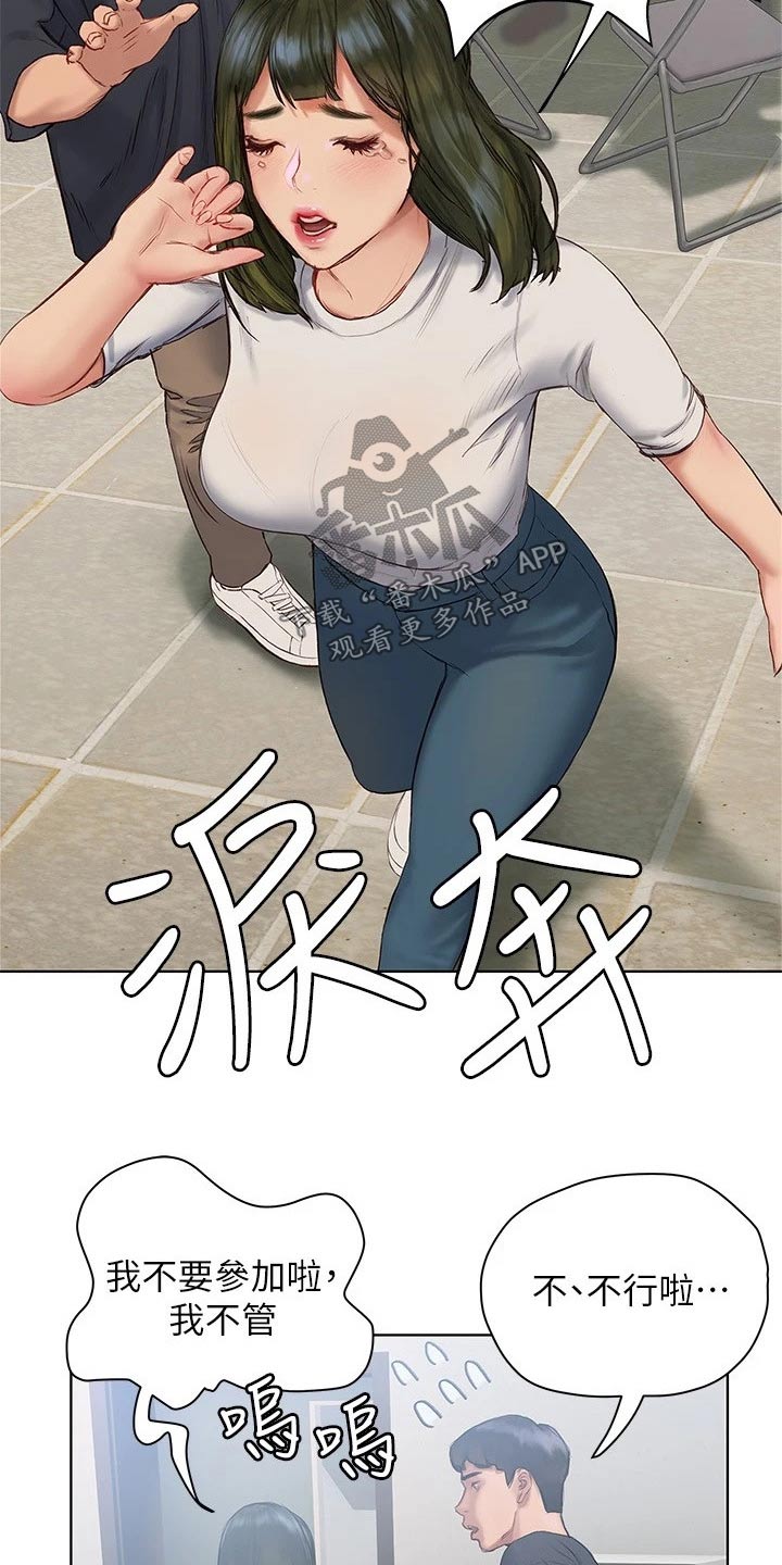 暧昧关系一般维持多久漫画,第23章：电影节2图