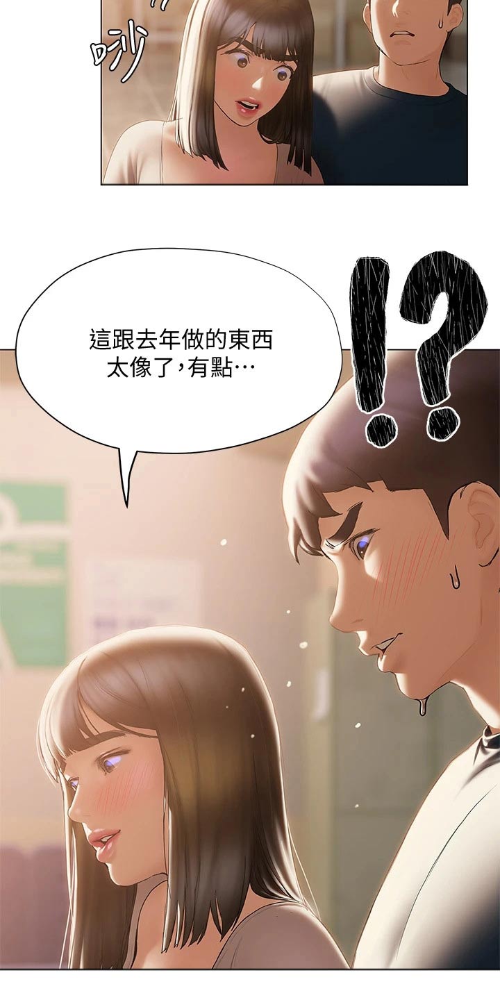 暧昧关系小林拓已在线漫画漫画,第49章：气愤2图