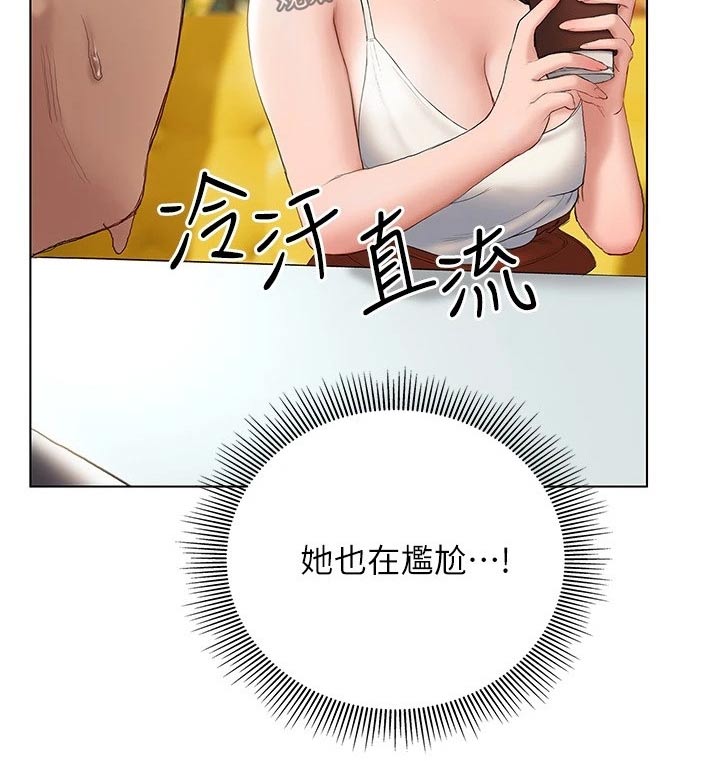 暧昧关系免费小说漫画,第32章：长大了1图