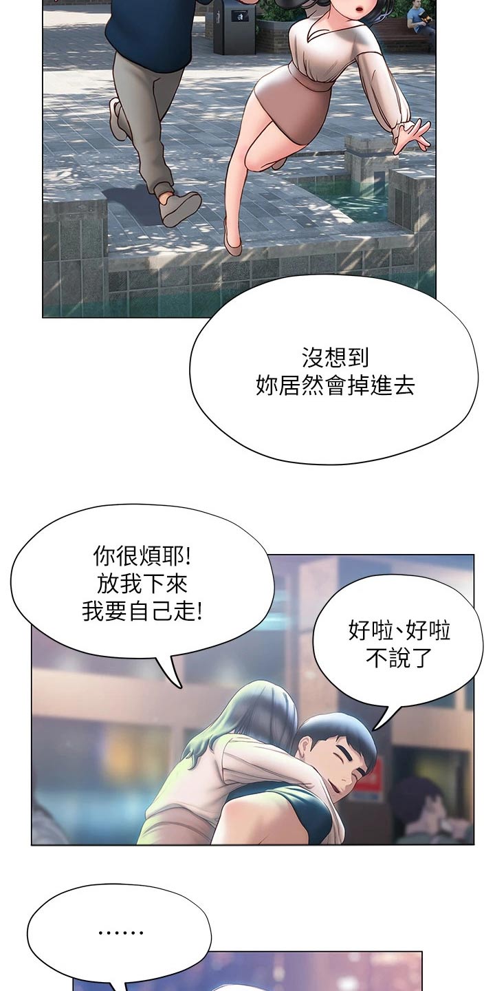 暧昧关系是什么样子漫画,第54章：睡意1图