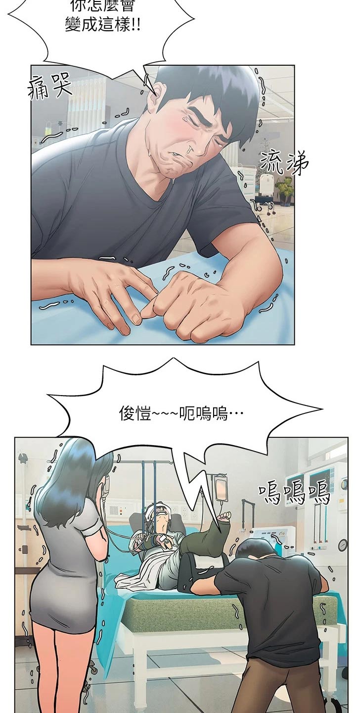 暧昧关系忧伤还是快乐漫画,第41章：医院2图