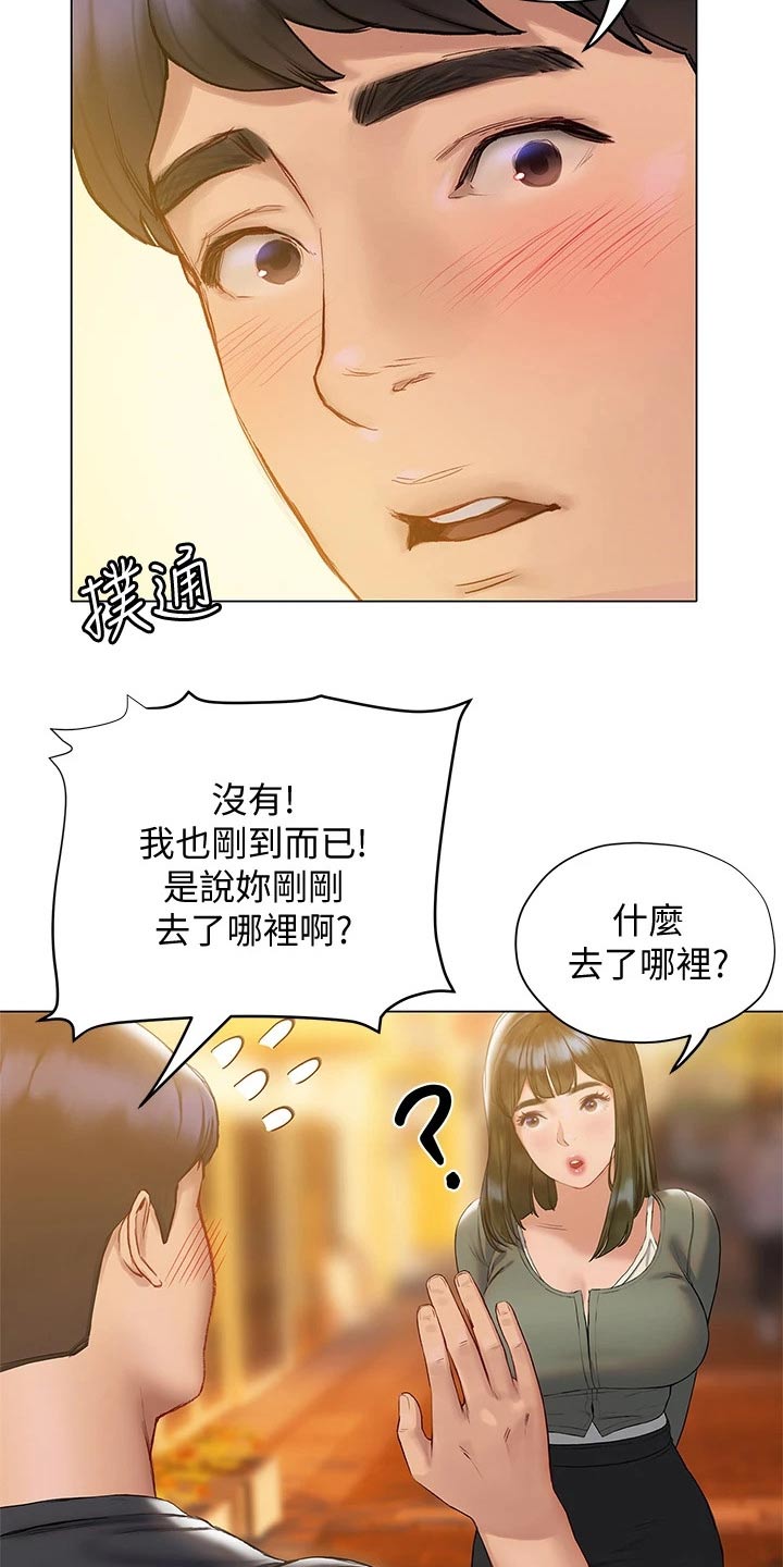 暧昧关系漫画在线看完整版免费漫画,第35章：约会1图