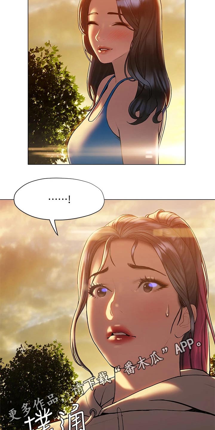 暧昧关系一般维持多久漫画,第44章：等待1图