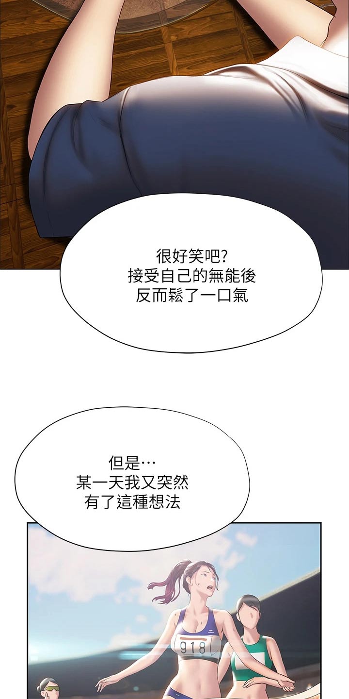 暧昧关系短剧男主角漫画,第59章：告别2图