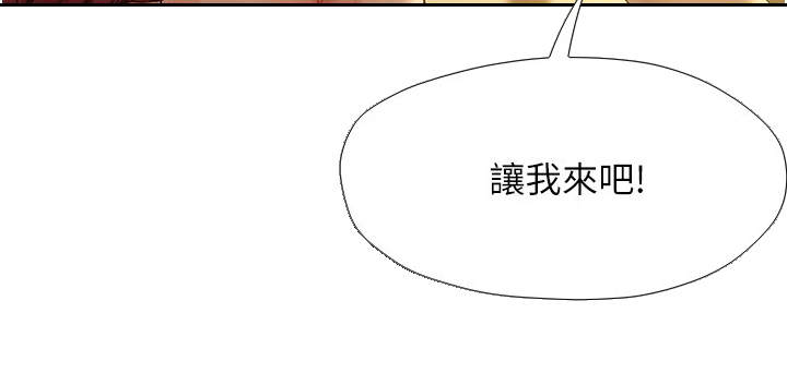 暧昧关系一般维持多久漫画,第21章：我来吧2图
