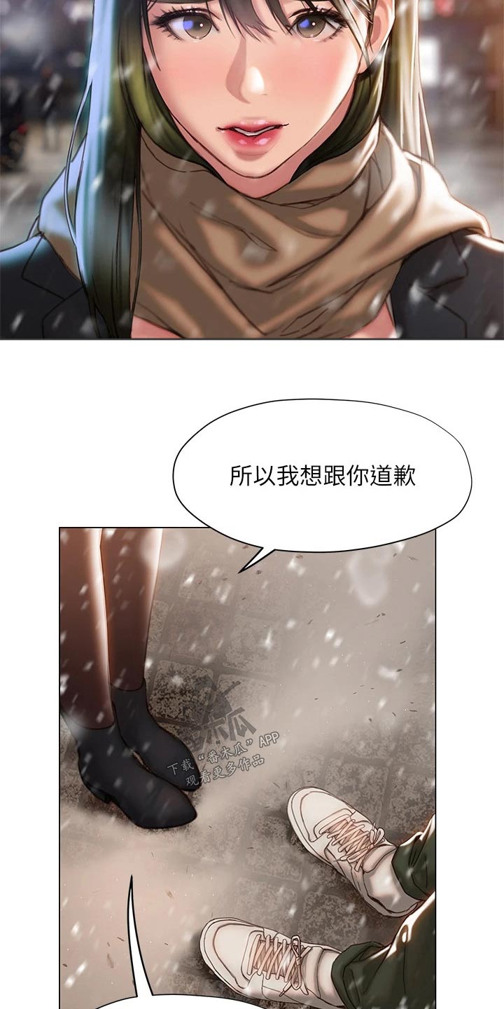 暧昧关系一般维持多久漫画,第67章：重新开始1图