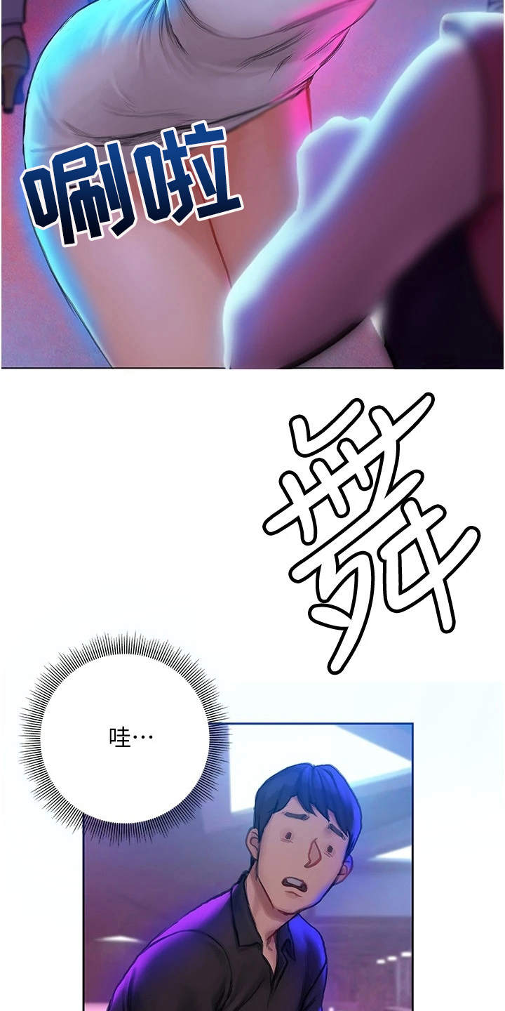 暧昧关系一般维持多久漫画,第18章：夜店1图