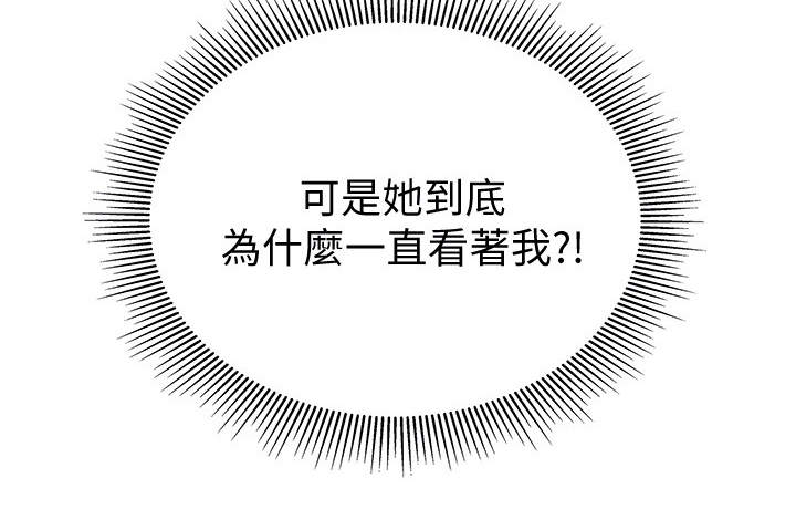 暧昧关系一般维持多久漫画,第8章：欢迎会2图