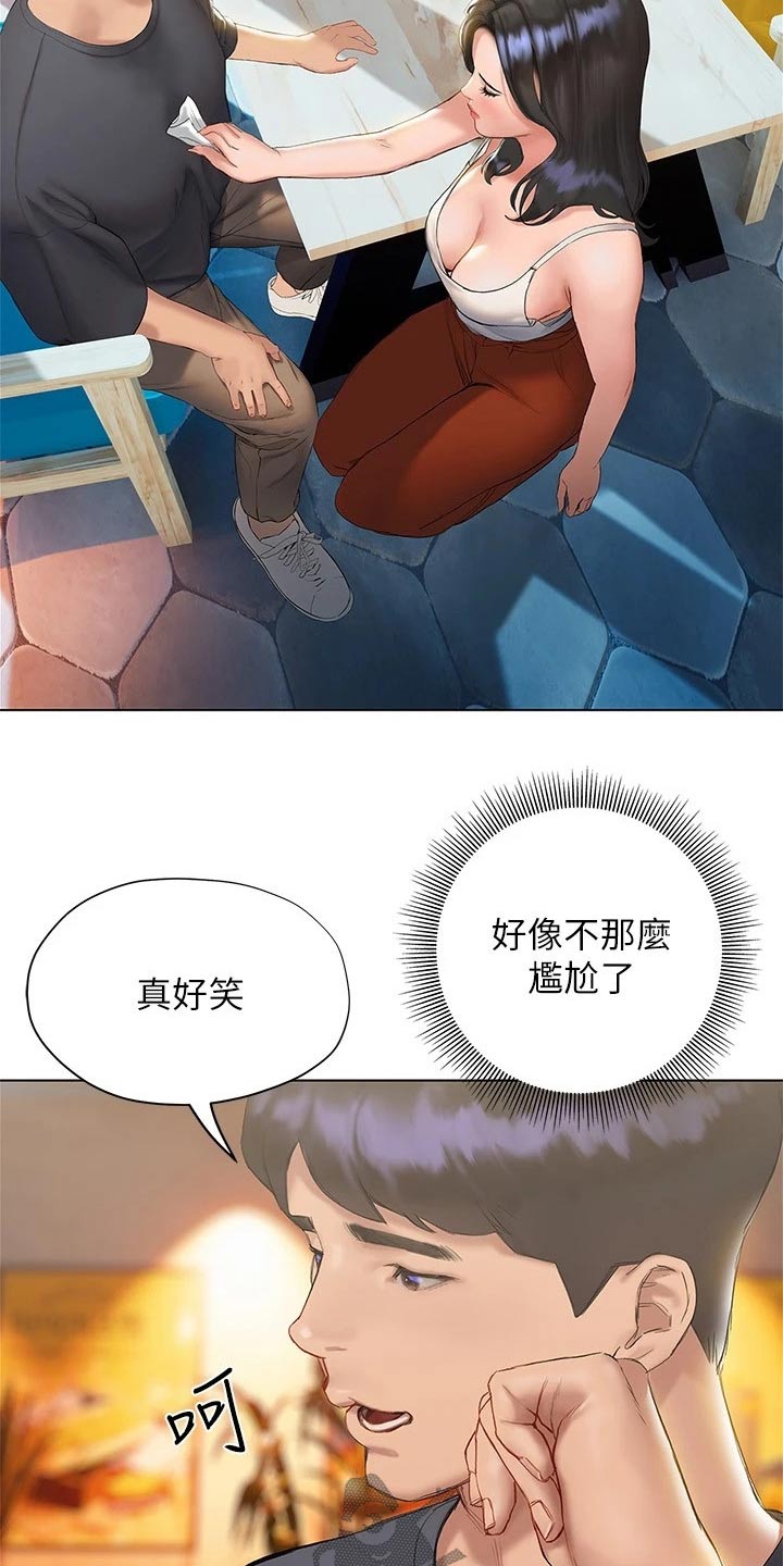 暧昧关系一般维持多久漫画,第32章：长大了2图