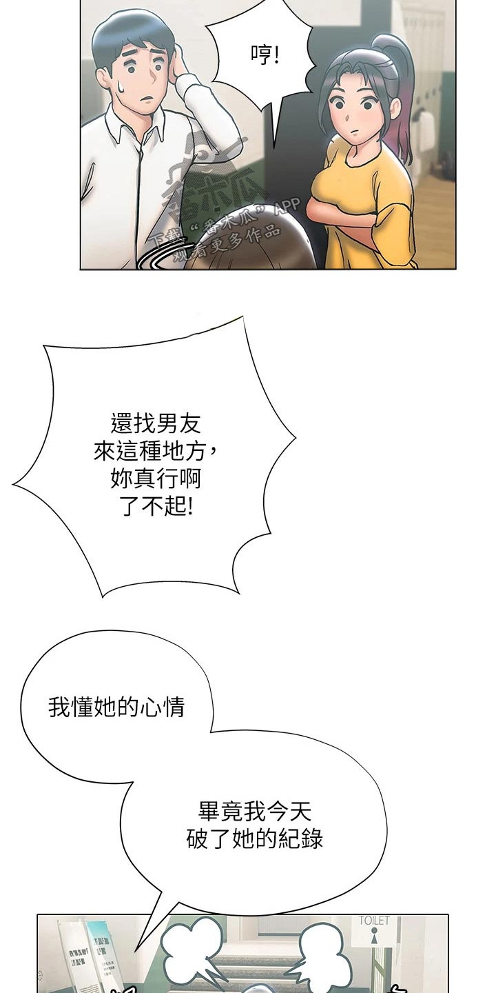 暧昧关系何宋后续完结漫画,第42章：破纪录2图