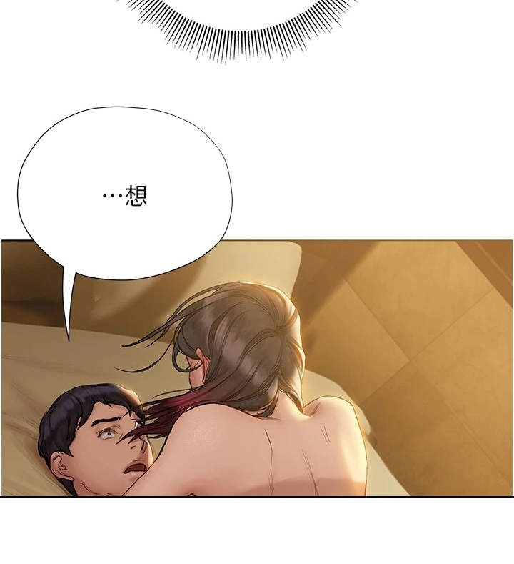 暧昧关系一般维持多久漫画,第21章：我来吧2图