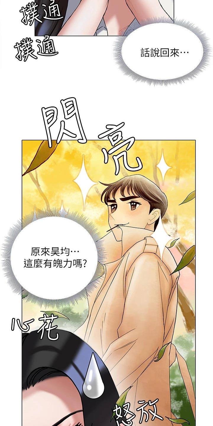 暧昧关系一般维持多久漫画,第40章：反应1图