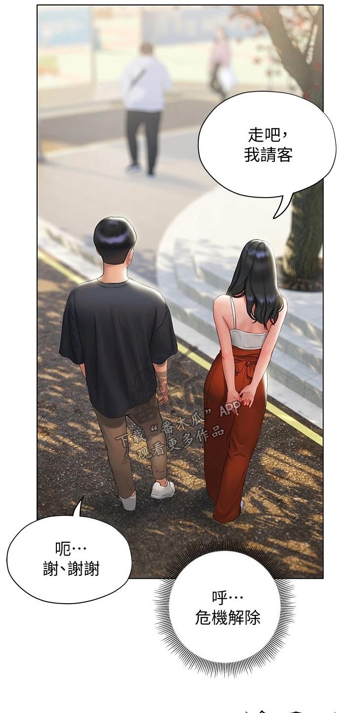 暧昧关系导致离婚法律怎么解决漫画,第31章：喝一杯1图