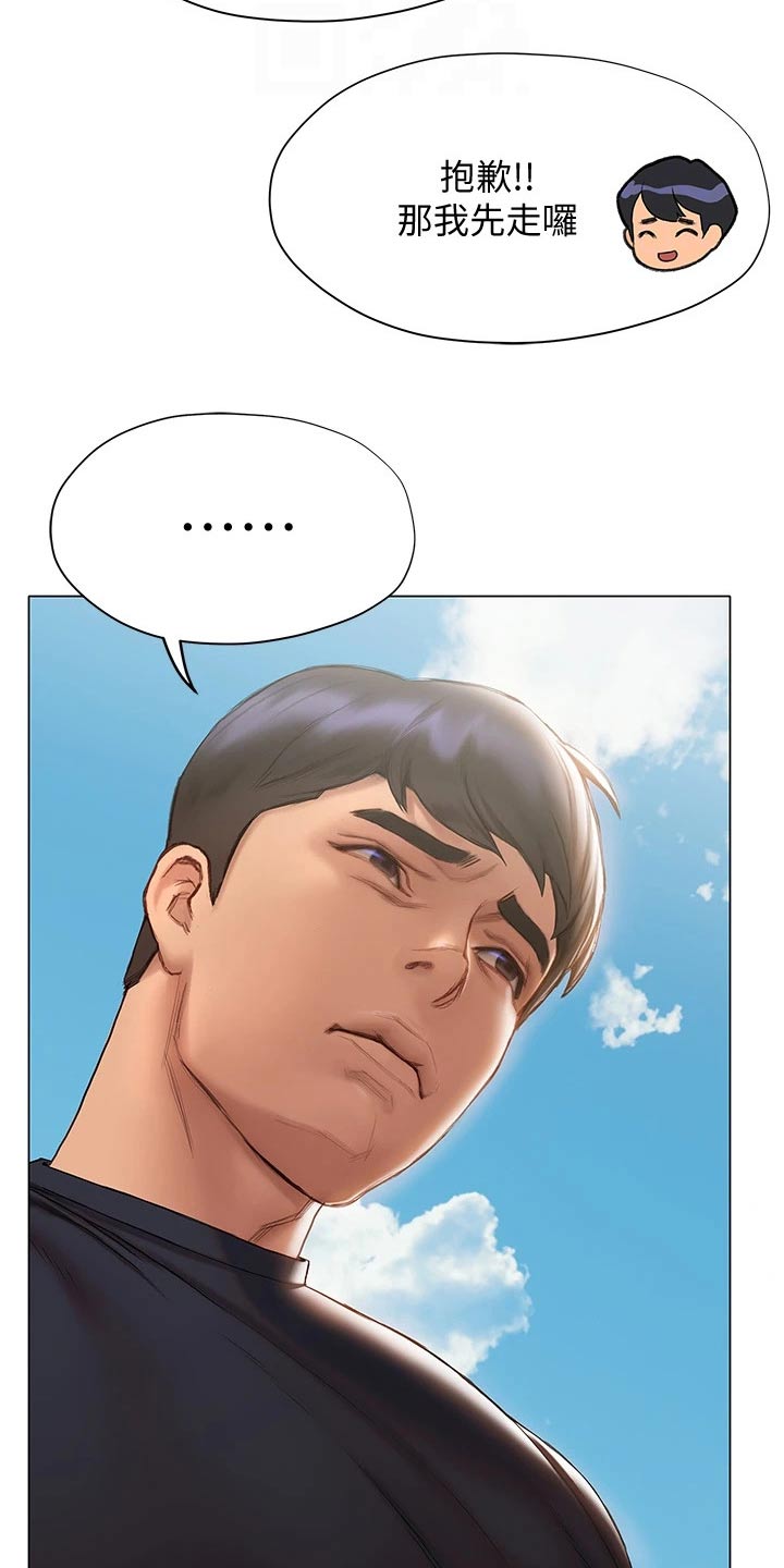 暧昧关系导致离婚法律怎么解决漫画,第33章：没说出口2图