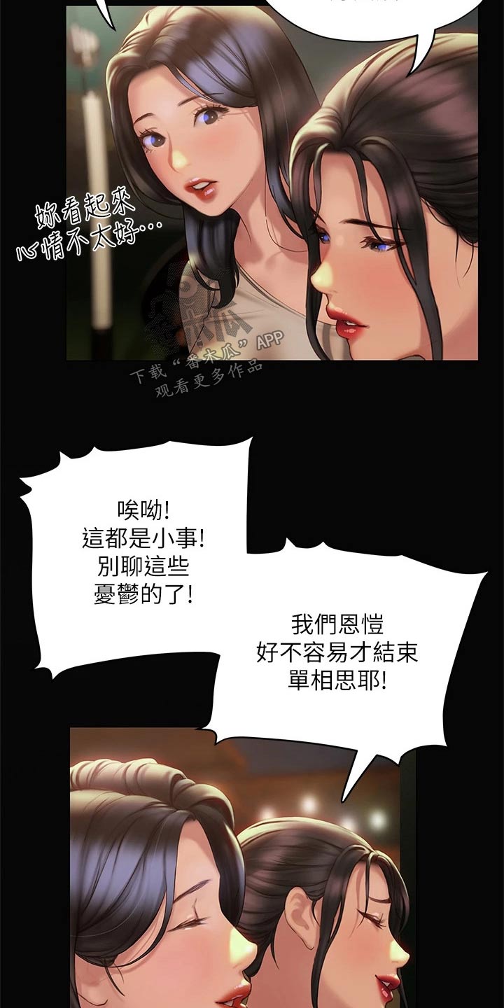 暧昧关系从微信中就能看出漫画,第58章：方法1图