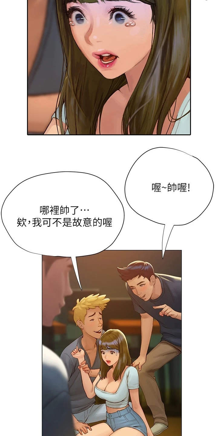 暧昧关系是指什么漫画,第10章：似曾相识1图