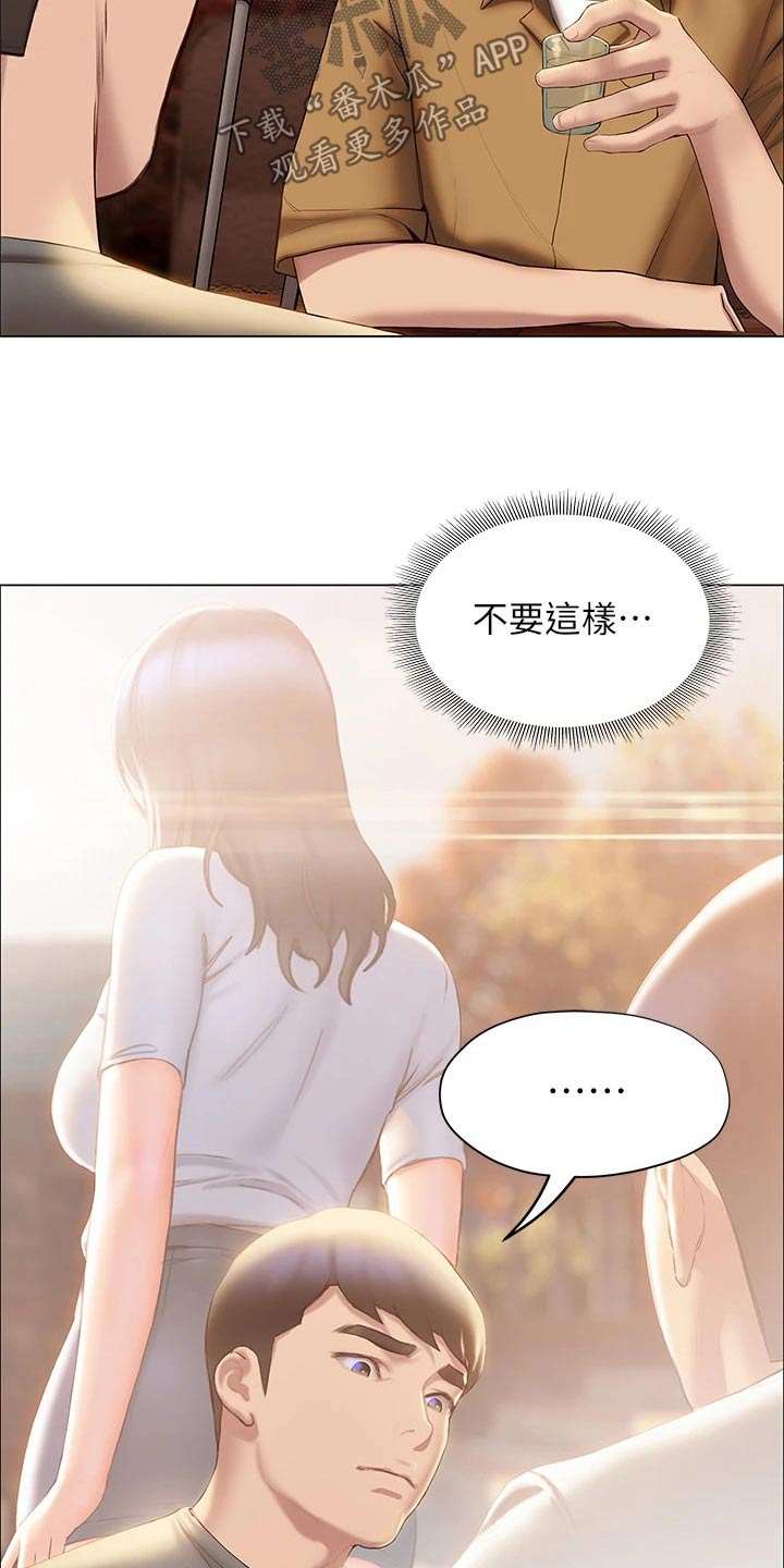 暧昧关系电影免费看漫画,第63章：安慰2图