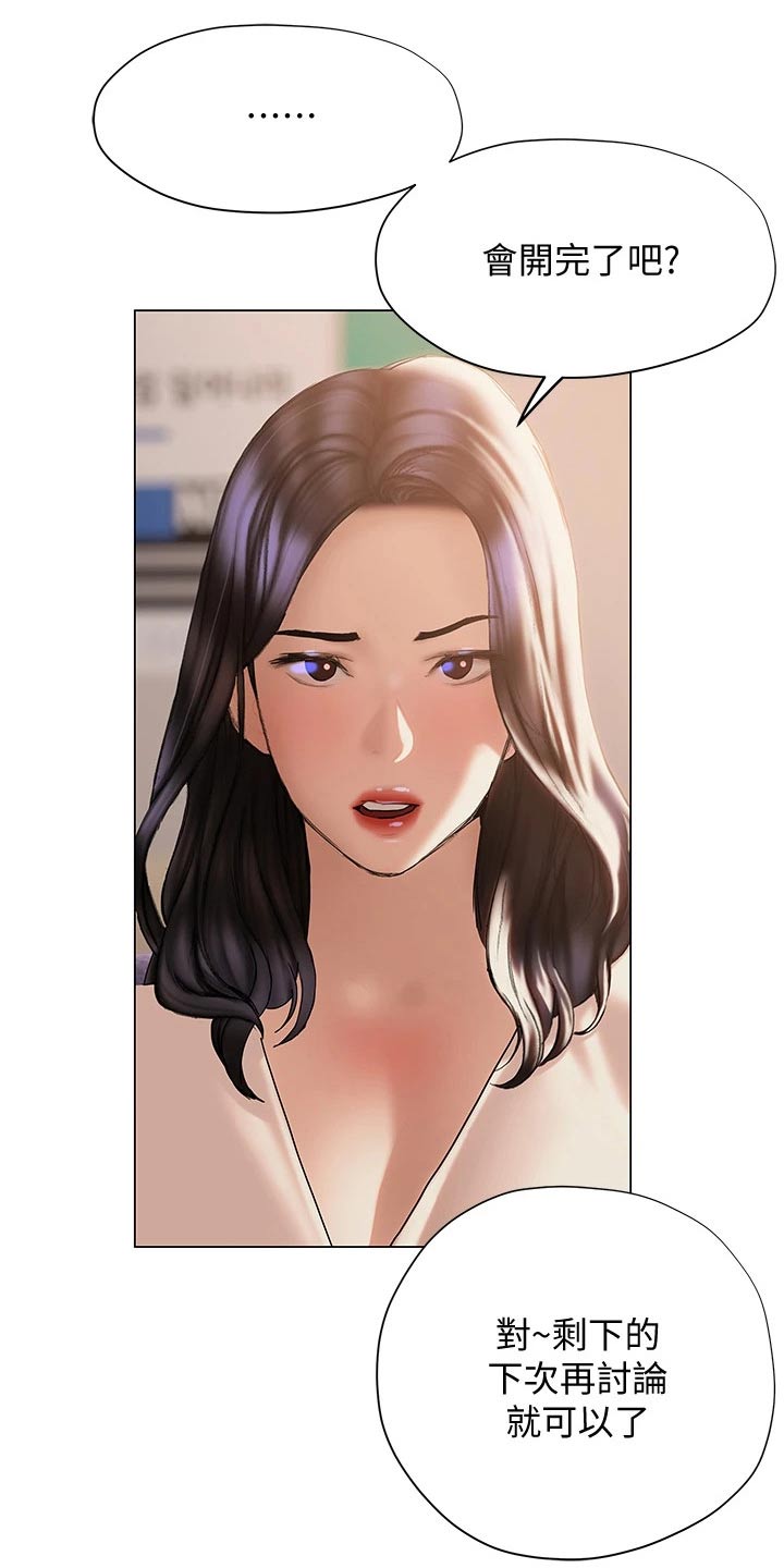 暧昧关系一般维持多久漫画,第49章：气愤1图