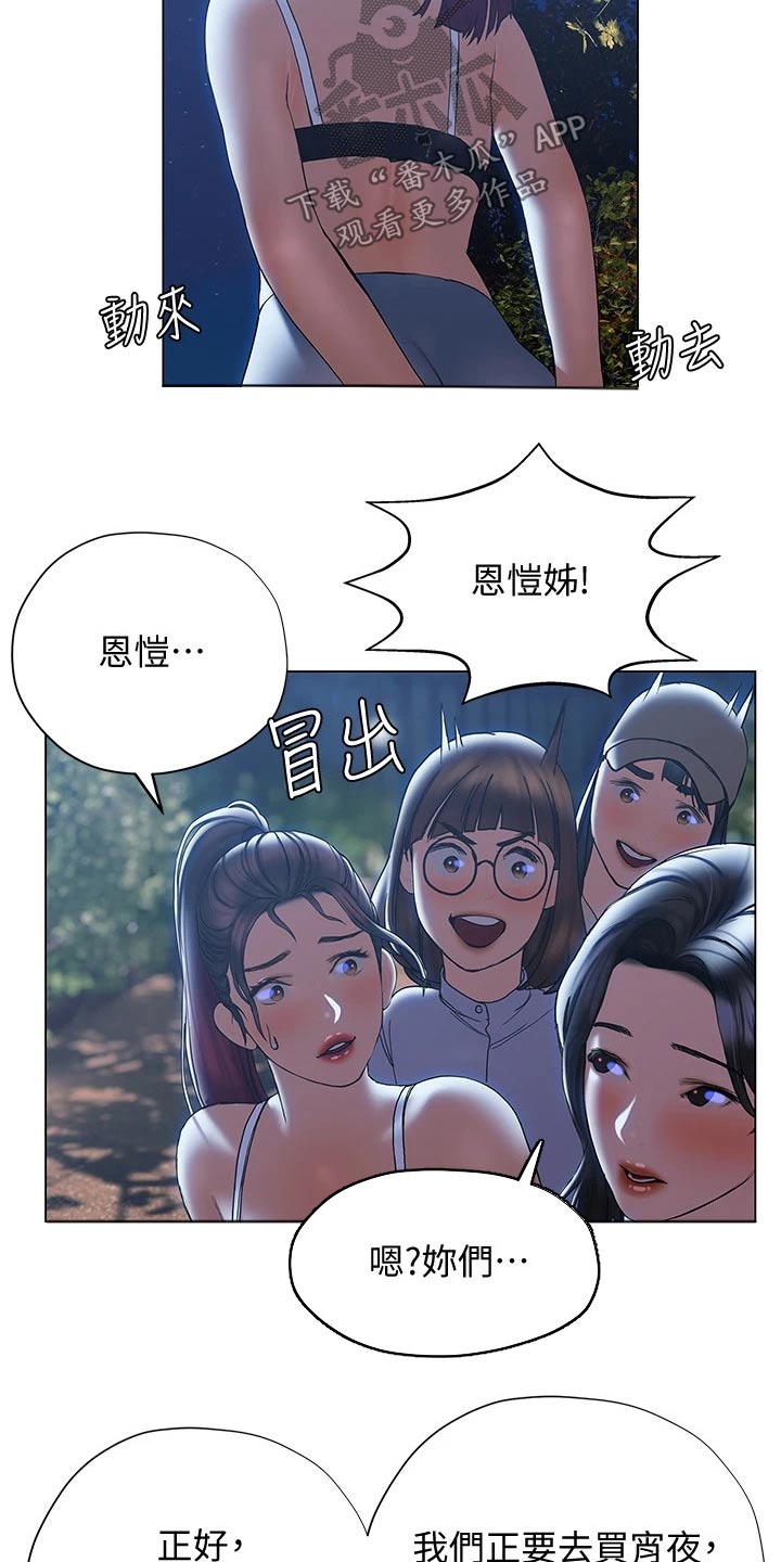 暧昧关系包括接吻吗漫画,第47章：突然过来1图