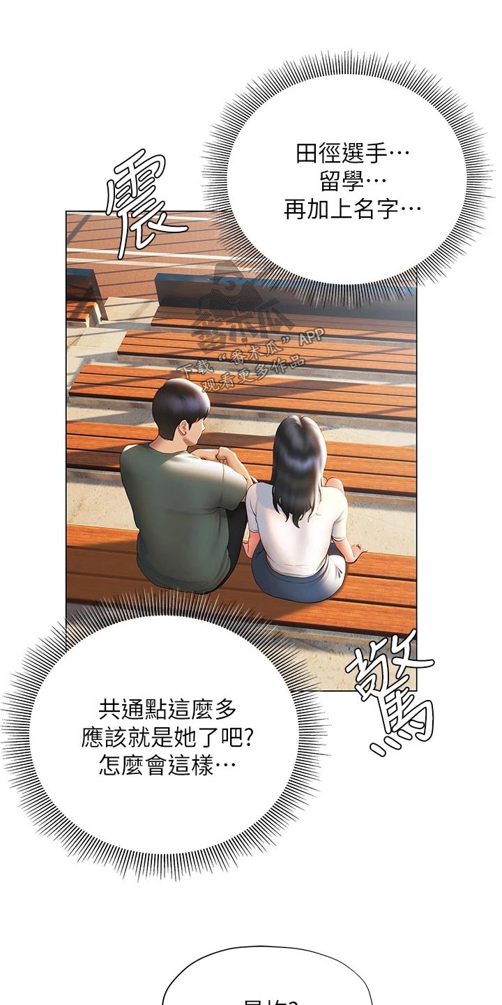 暧昧关系一般维持多久漫画,第60章：模模糊糊1图