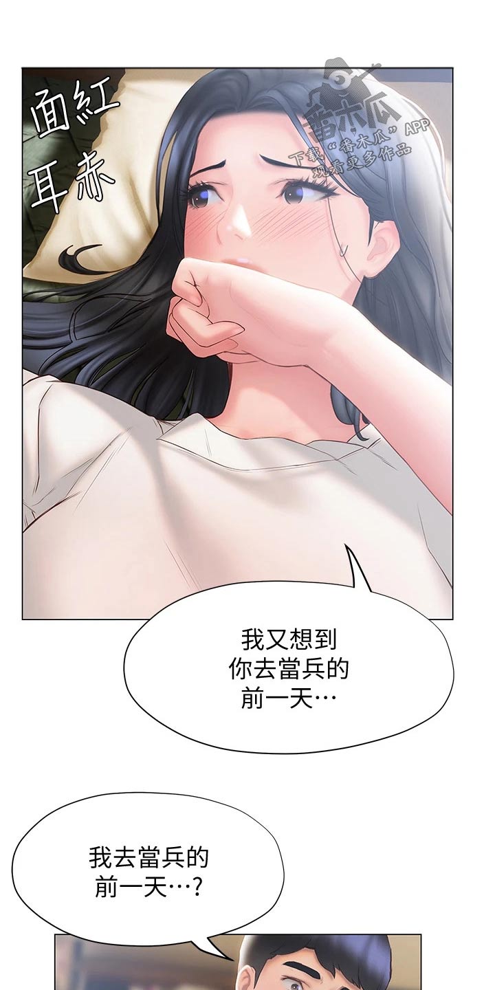 暧昧关系 小林拓己漫画,第53章：今天1图