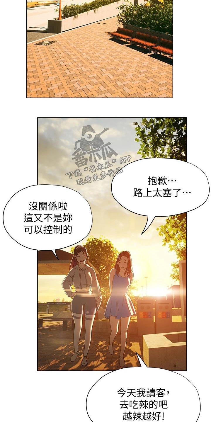 暧昧关系一般维持多久漫画,第44章：等待2图
