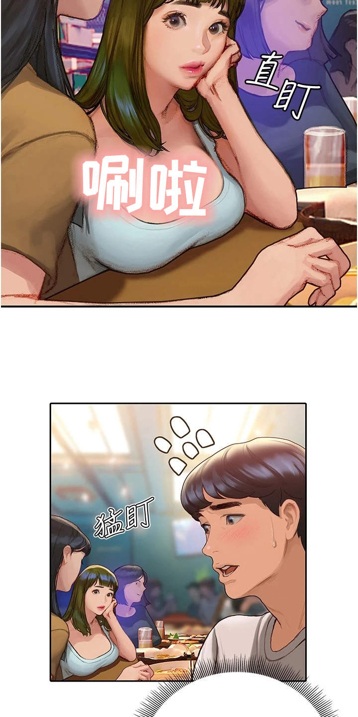 暧昧关系一般维持多久漫画,第8章：欢迎会2图