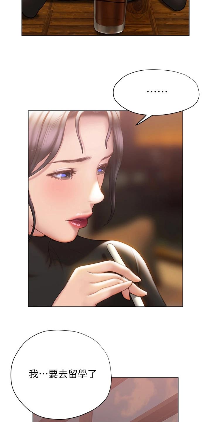 暧昧关系一般维持多久漫画,第58章：方法2图