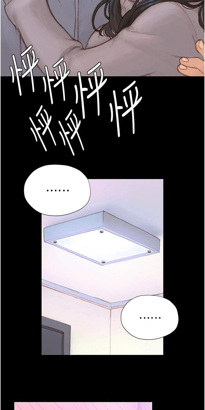 暧昧关系一般维持多久漫画,第5章：情不自禁2图