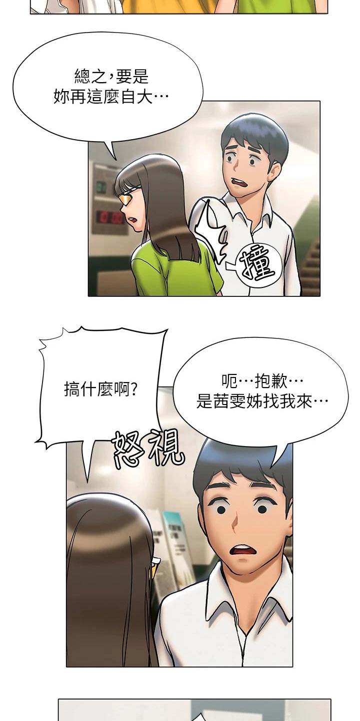 暧昧关系何宋后续完结漫画,第42章：破纪录1图