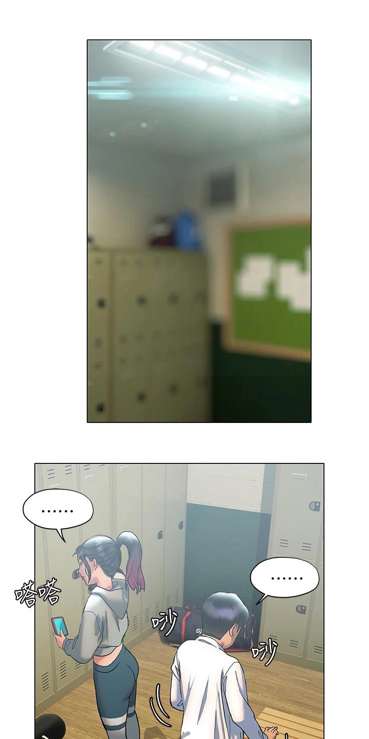 暧昧关系一般维持多久漫画,第44章：等待1图
