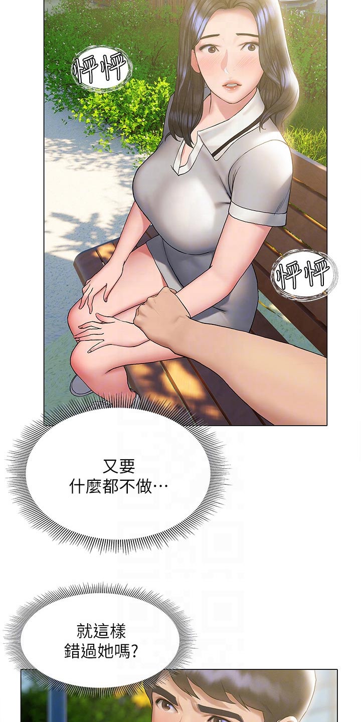 暧昧关系怎样做彻底断绝漫画,第40章：反应1图