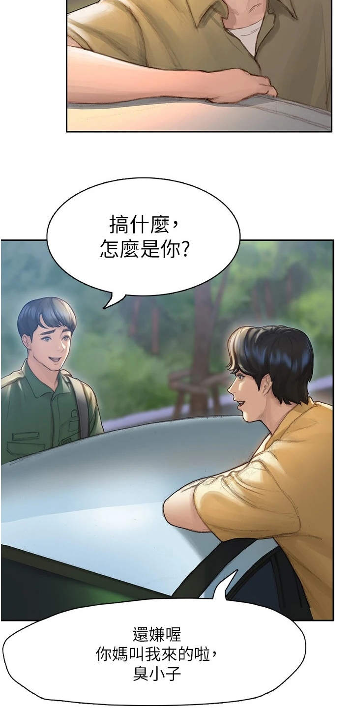 暧昧关系怎么处理漫画,第1章：退伍1图