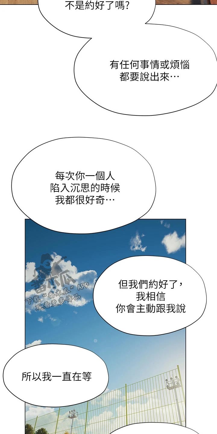 暧昧关系一般维持多久漫画,第60章：模模糊糊1图