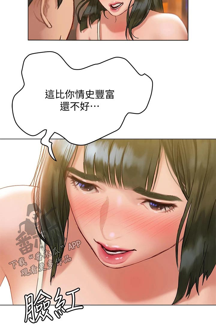 暧昧关系导致离婚法律怎么解决漫画,第36章：吃饭1图