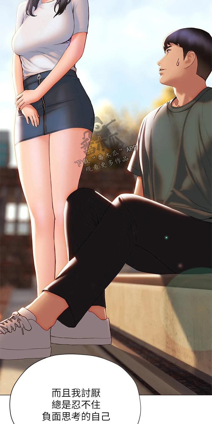 暧昧关系一般维持多久漫画,第60章：模模糊糊1图