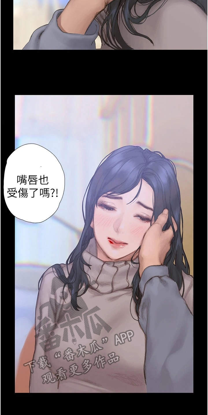 暧昧关系一般维持多久漫画,第4章：支支吾吾2图