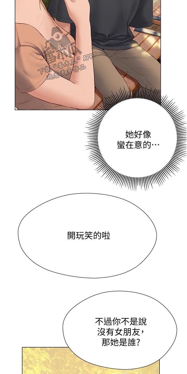 暧昧关系免费看漫画,第27章：偷爬1图